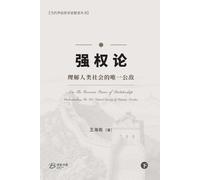 Å¿ºæ È®º: Ç È§£Äººç±»Ç¿¿Ä¿Ç Å¯Ä¿Å ¬Æ Ï¿Ä¿Ï¿: On The Coercive Power Of Dictatorship