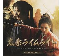 太秦ãƒ©ã‚¤ãƒ ãƒ©ã‚¤ãƒˆ ã‚ªãƒªã‚¸ãƒŠãƒ«ã‚µã‚¦ãƒ³ãƒ‰ãƒˆãƒ©ãƒƒã‚¯