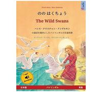 Ã®Ã® Ã¯Ã Ã¡ÃÃ - The Wild Swans (Æ¥Æ¬Èª - È±Èª): Ã Ã³Ã¹Ã»Ã¯Ãªã¹ÃÃ£Ã³Ã»Ã¢Ã³ÃÃ«Ã»Ã³Ã®Ç«¥È©±ÃÉ¡Æ Ã«ÃÃÃ Ã¿Ãªã³Ã¬Ã«Ã®Å Ç«¥Å³Æ¿Ã Ãªã¿ÃÃ£Ãªã»ÃÃ