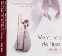 ãƒ¡ãƒ¢ãƒªã‚¢ã‚¹ãƒ»ãƒ‡ãƒ»ã‚¢ã‚¸ã‚§ãƒ¼ãƒ«ã€œçž³ã®奥ã«ã€œ