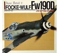 ãƒ•ã‚©ãƒƒã‚±ã‚¦ãƒ«ãƒ•Fw190D (ã‚¨ã‚¢ãƒãƒ»ãƒ‡ã‚£ãƒ†ãƒ¼ãƒ«)