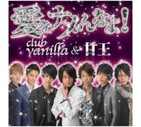 æ„›ã‚’ãƒŠãƒ¡ã‚“ãªã‚ˆ!(紫ç›¤)