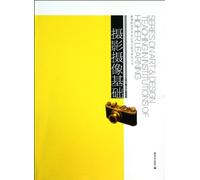 A Basic Course in Photographic Camera (Chinese Edition)