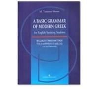 A Basic Grammar of Modern Greek for English Speaking Students Maria Tsiotsiou - Moore (Auteur)