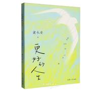A Better Life: Twelve Paths to Freedom (Chinese Edition)