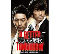 A Better Tomorrow Dvd-Box [Import allemand]