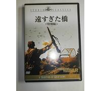 A Bridge Too Far [Import allemand]