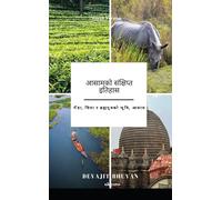 A Brief History of Assam Nepali Version (Edition1)
