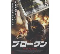A Broken Life [Import allemand]