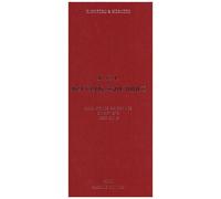 A.C.I. Art Catalogue Index - Catalogues Raisonnés Of Artists Volume 2 (1780-2019)