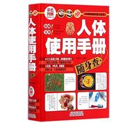 A Carrying-on Manual for Human Body (Color Illustrations) (Hardcover) (Chinese Edition)