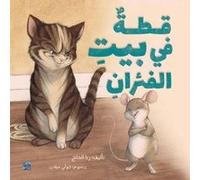 A Cat in the House of Mice by Rana Al Hajj Rana Al Hajj (Auteur)