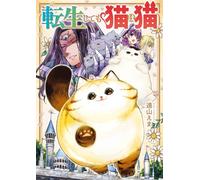 A Cat Is a Cat in Any Life - Ema Tohyama - Square Enix Manga - ebook (ePub illustré) - Livre