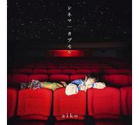 Aiko Cinema/Capsule (CD)