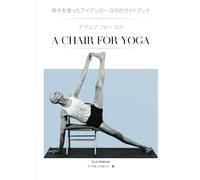 A Chair for Yoga: A Comprehensive Guide to Iyengar Yoga Practice with a Chair