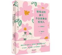 A Child Who Has Been Loved Will Not Hesitate to Love Others (Chinese Edition)