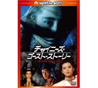 A Chinese Ghost Story [Import allemand]