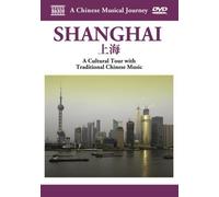 A Chinese Musical Journey: Shanghai - A Cultural Tour With Traditional Chinese Music