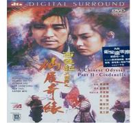 A Chinese Odyssey, Part 2: Cinderella [DVD] [Import]