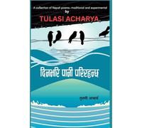दिनभरि पानी परिरहन्छ: A collection of Nepali poems-traditional and experimental