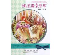 A Collection of Pure and Beautiful Essays / Extracurricular Reading Books for Pupils (Chinese Edition)