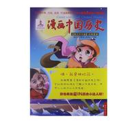 A Comic Book in Chinese History 38 (Chinese Edition)