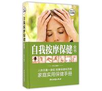 A Complete Guide to Self-Massage and Health Care