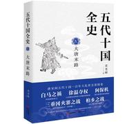 A Complete History Of Five Dynasties And Ten Kingdoms Period Iv The End Of Tang Dynasty