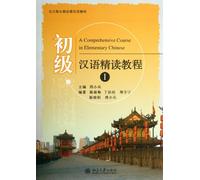 A Comprehensive Course in Elementary Chinese vol.1