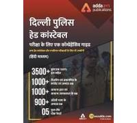 A Comprehensive Guide For Delhi Police Head Constable Exams Book Hindi Medium
