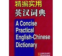 A Concise Practical English-Chinese Dictionary