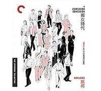 A Confucian Confusion / Mahjong : Two Films By Edward Blu-ray C
