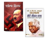 A Contrast in Leadership and Legacy : Adolf Hitler and A.P.J. Abdul Kalam | Adolf Hitler biography Hindi | Abdul Kalam life story | Leadership contrast history | Missile man Kalam | Leadership legacy