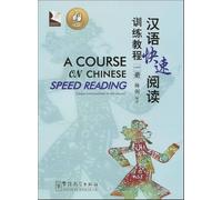 A Course on Chinese Speed Reading vol.1: Upper Intermediate to Advanced