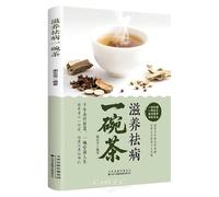 A Cup of Tea: Nourishment and Healing (Chinese Edition)