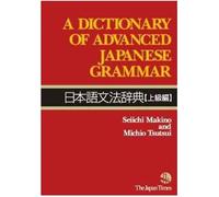 A Dictionary of Advanced Japanese Grammar – Anglais - Japonais