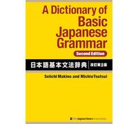 A Dictionary of Basic Japanese Grammar – Deuxième édition
