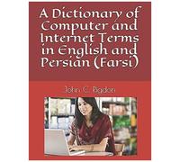 A Dictionary Of Computer And Internet Terms In English And Persian (Farsi)