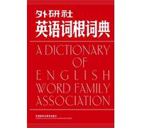 A Dictionary of English Word Family Association (Chinese Edition)