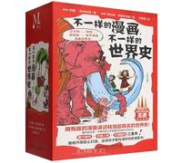 A Different Comic, A Different World History (4 Volumes) (Chinese Edition)
