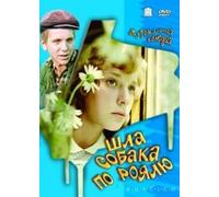 A Dog was walking on the piano (Shla sobaka po royalyu) (RUSCICO) by Grammatikov Vladimir