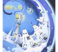 A Doorway to Tomorrow [Import]