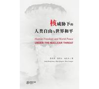 Æ ¿Å¿ÈÄ¿Ç Äººç±»Èªç±Ä¿Ä¿ÇÅÅ¹³: Human Freedom And World Peace Under The Nuclear Threat