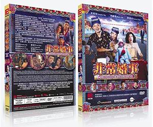A Fantastic Ghost Wedding Chinese Movie DVD With English Subtitles