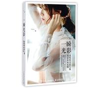 A Flash of Light and Shadow (How to Take Warm and Beautiful Portraits) (Chinese Edition)