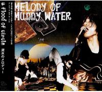 A Flood of Circle - Doromizu No Melody [Import]