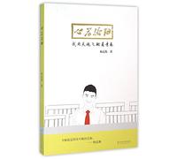 A Flying Soul (Chinese Edition)