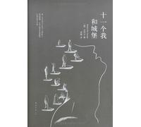 A Fractured Mind, My Life with Multiple Personality Disorder(hardcover) (Chinese Edition)