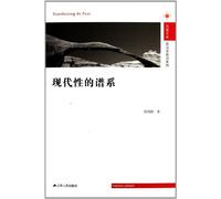A Genealogy of Modernity (Chinese Edition)