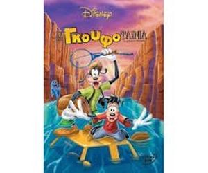 A Goofy Movie (Disney) DVD REGION 2